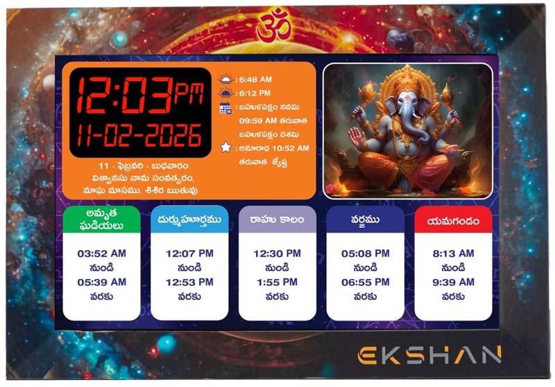 గోడ గడియారంలోనే పంచాంగం.. భాగ్యనగర స్టార్టప్ వినూత్న ఆవిష్కరణ!